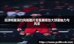 赫塔费vs赫罗纳 奥格斯堡vs多特蒙德