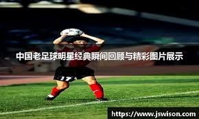 文班亚马21分 马刺战胜凯尔特人