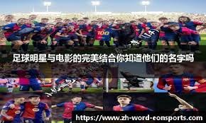 中伤病与轮