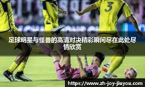 一日英超动向：曼联解雇青训教练被痛批，切尔西挖来“新内马尔”曼联解雇青训教练，裁员450人。阿莫林执教曼联，战绩不佳。奥斯梅恩将加盟切尔西，有望打破曼联单赛季进球纪录。