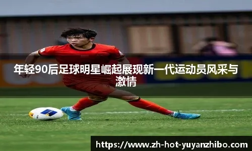 六台：拉莫斯倾向回欧洲踢球，以便世界杯前重回西班牙队