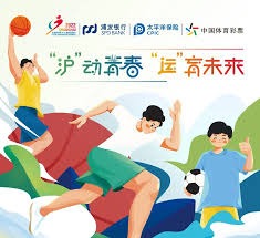 替补
